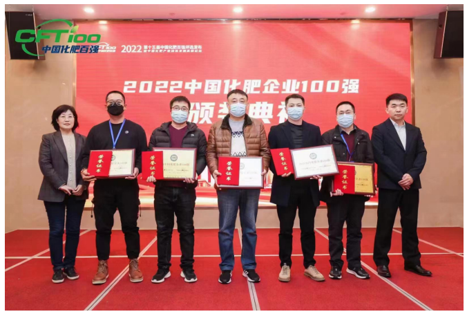 焦作市地豐肥業(yè)股份有限公司再次蟬聯(lián)中國化肥百強、中國生物有機肥五十強企業(yè)
